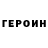 ГЕРОИН Афган PRO spero