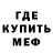 МЕТАМФЕТАМИН витя Deadly Udders
