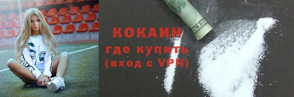 кокаин премиум Абинск