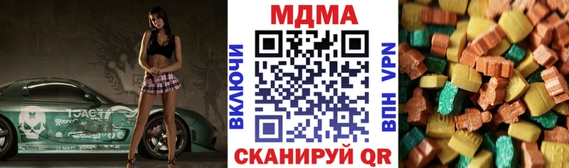 MDMA кристаллы  наркотики  Томилино 