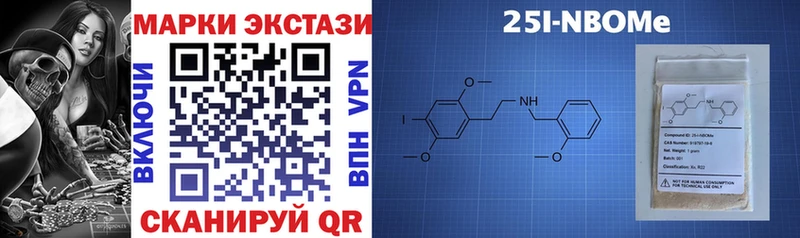 Марки NBOMe 1,8мг  Томилино 